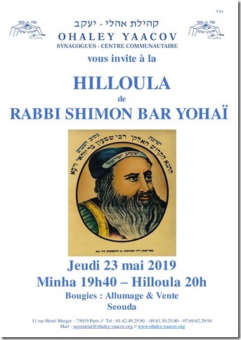 hilloula-rabbi-shimon-bar-yohai-23052019 (1)