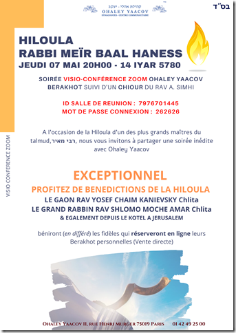 Jeudi 7 mai à 20h- soirée visio conférence Ohaley Yaacov - hilloula Rabbi Meïr Baal Haness 