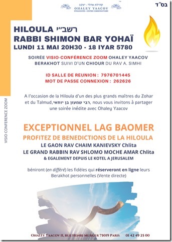 HILLOULA RABBI SHIMON BAR YOHAI 5780